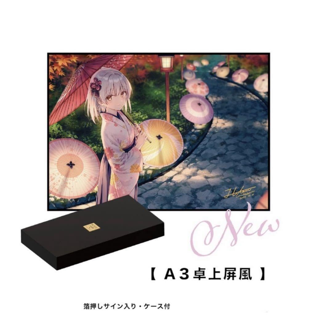 Amazon.co.jp: HitenKei Hiten先生作品 箔押しサイン入りA3卓上屏風 
