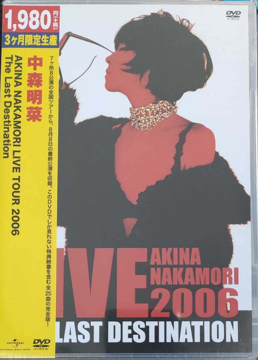 : ○○中森明菜○AKINA○NAKAMORI○LIVE○TOUR○2006○The