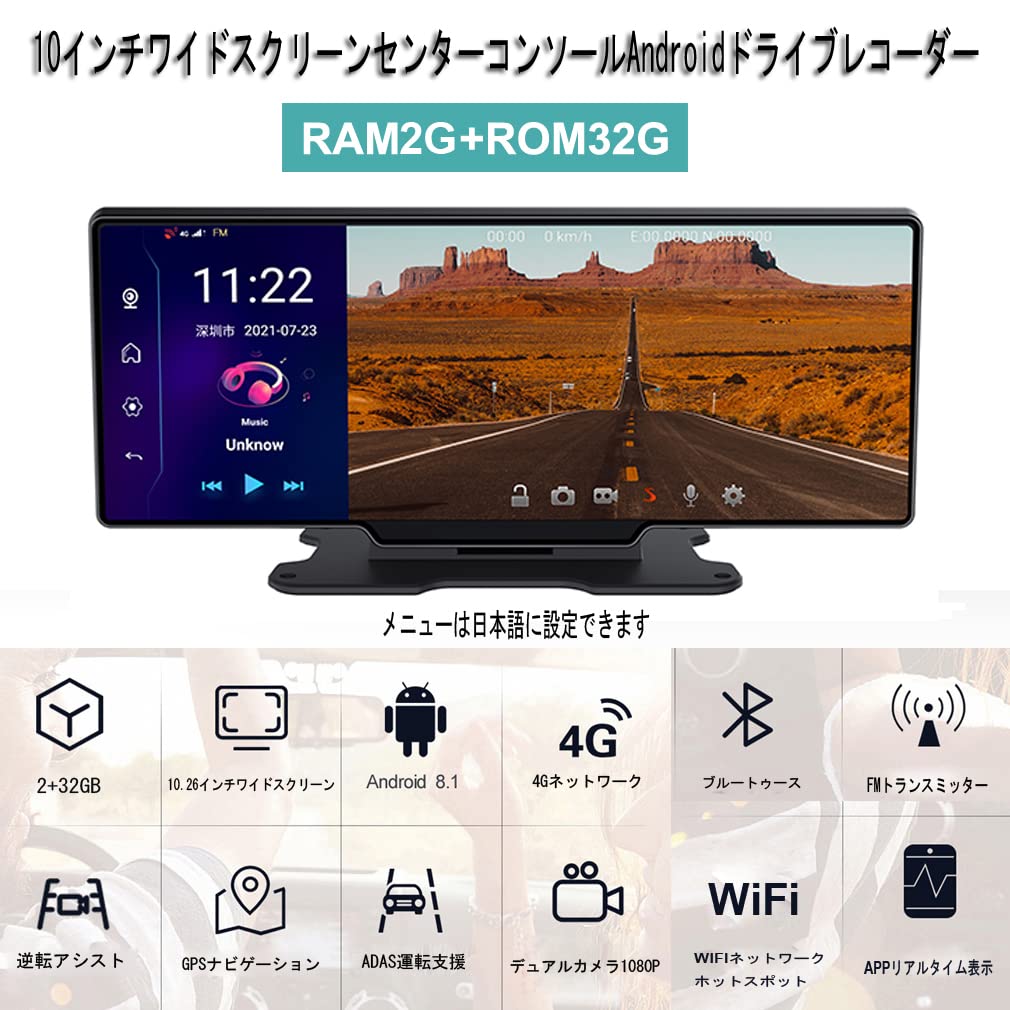 Amazon.co.jp: XRC TECH 車用4GネットワークAndroidダッシュカム、カー