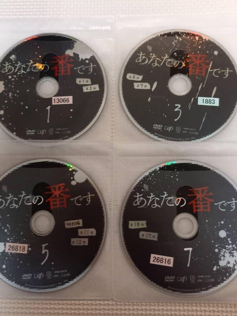 Amazon.co.jp: あなたの番です DVD 全巻セット 原田知世 田中圭