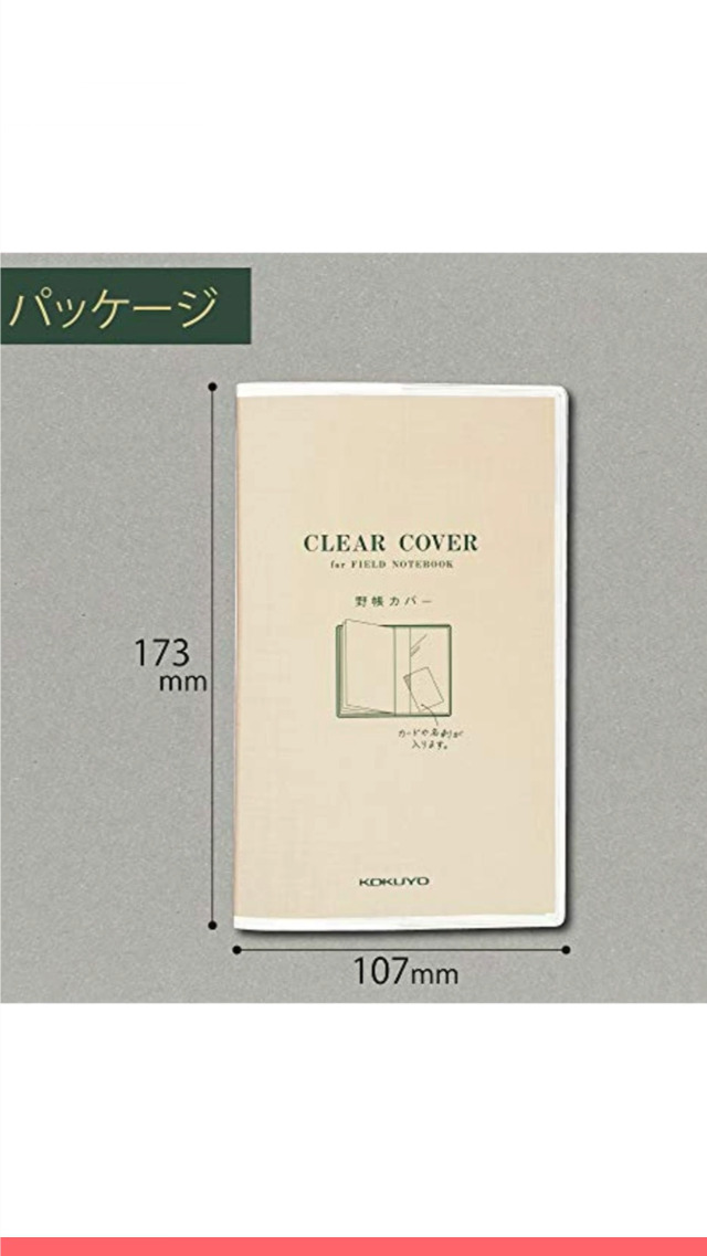 Amazon | コクヨ(KOKUYO) 測量野帳 クリアカバー セ-YCC-T | ノート