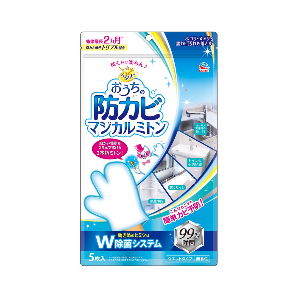 らくハピ おうちの防カビ マジカルミトン [5枚入]