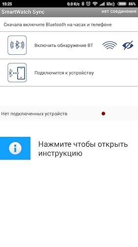 SmartWatch Notification