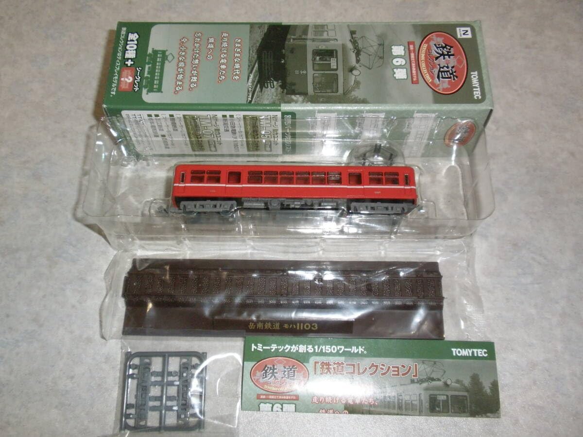 マリーローランサン陶板画ヴァランチーヌあるいはひそやかに箱有り