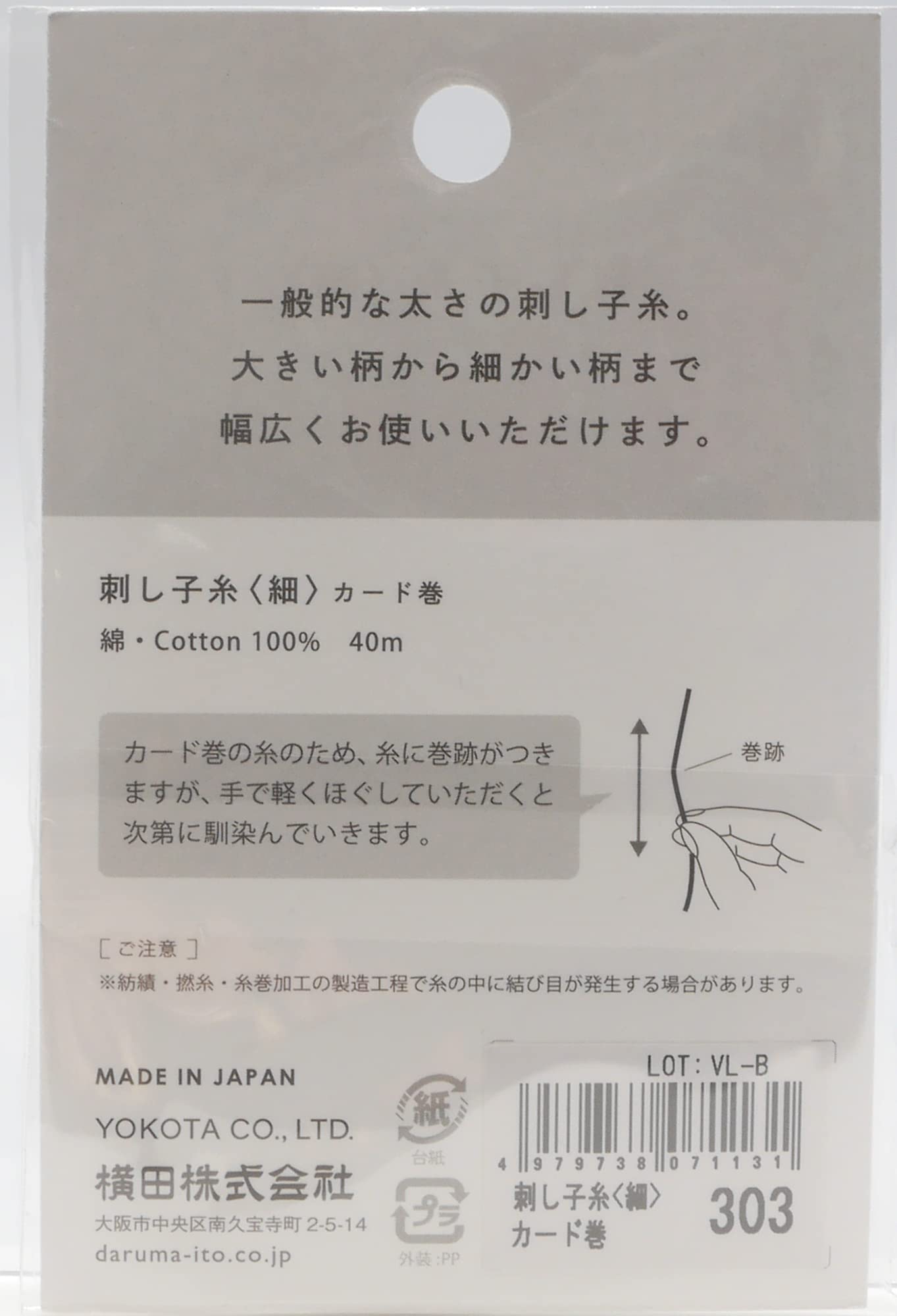 Yokota Daruma Sashiko Thread Single and Variegated Color (Lemon Squash, Thin 40M Card), Thin 40 m Card - Image 4