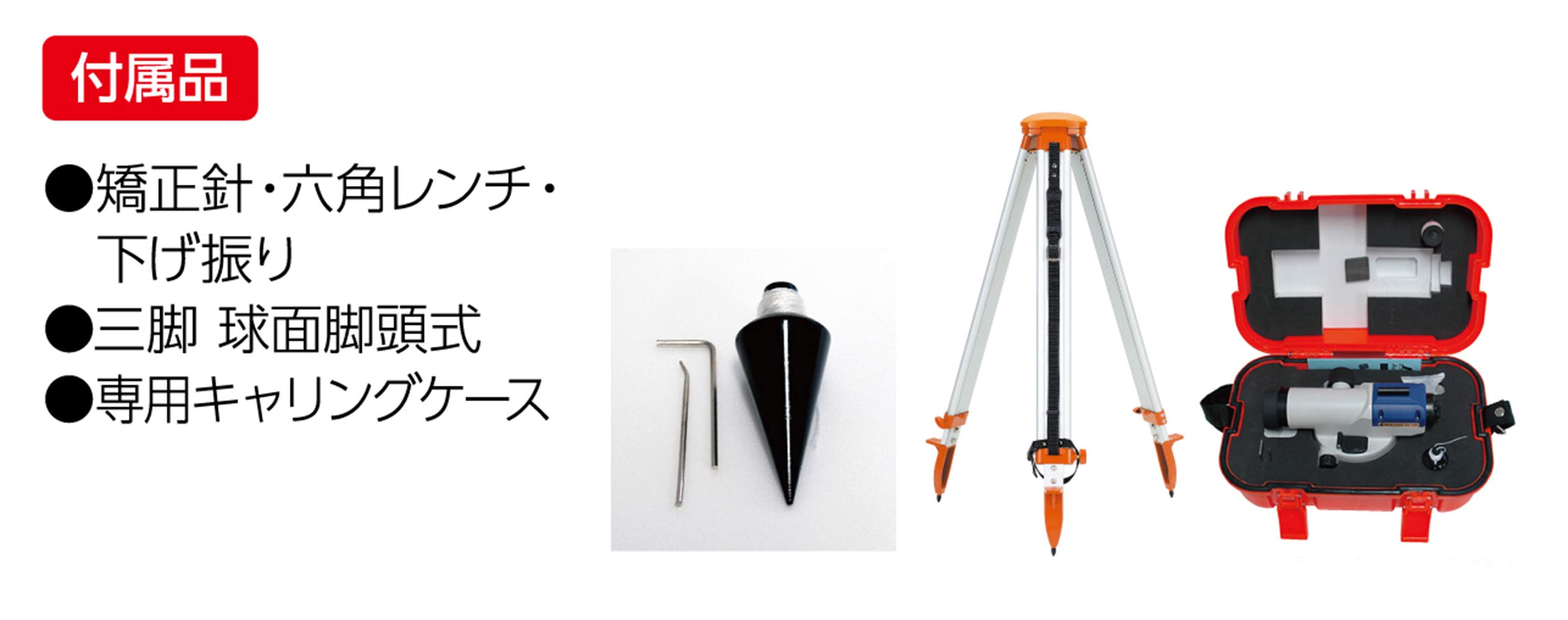Amazon.co.jp: シンワ測定(Shinwa Sokutei) オートレベルSA-28A 球面脚 