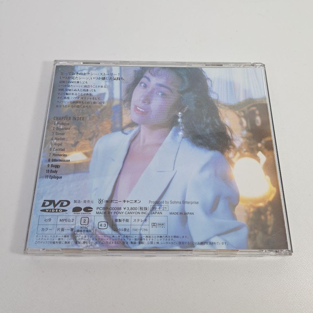 Amazon.co.jp: 柏原芳恵 デジャヴ アイドル イメージDVD : パソコン