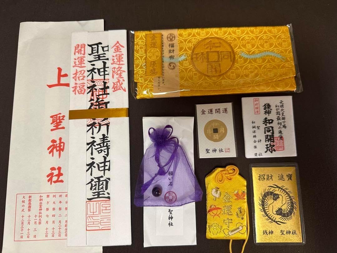 聖神社 お祀りセット お守り 開運 金運財運 御金神社 お守り おすすめ