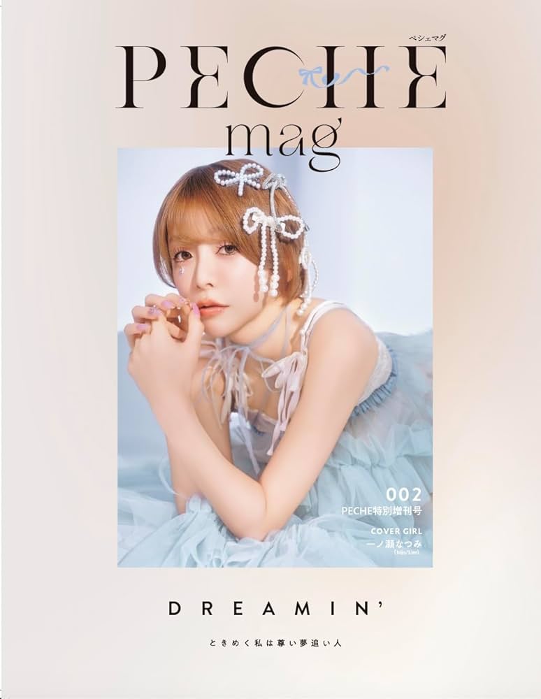 Amazon.co.jp: 【PECHE特別増刊号】PECHE_mag 002（RIBBON ver