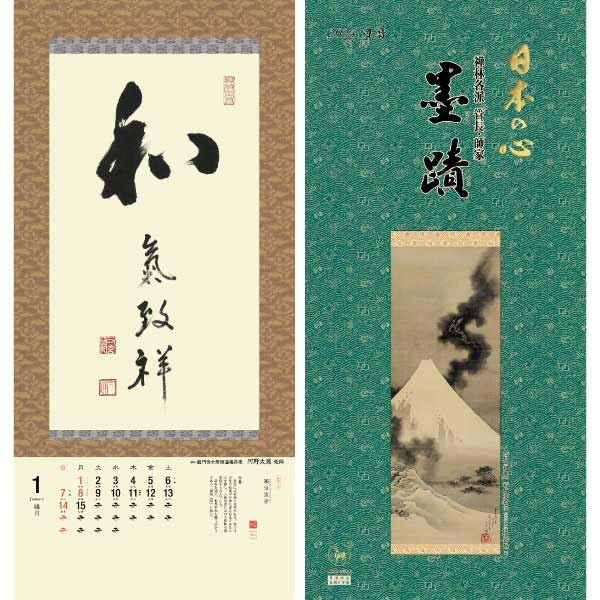 激レア 希少 カレンダー年鑑 全国カレンダー展 全データ バックナンバー 8冊 激レア 希少 カレンダー年鑑 全国カレンダー展 全データ バック