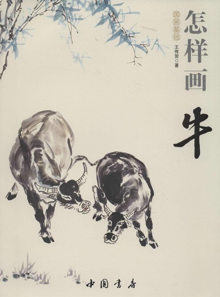絵画 墨絵 額縁 書画 墨彩画 馴牛 闘牛 少年と牛 美術 中国 61Qqno4IatL.jpg