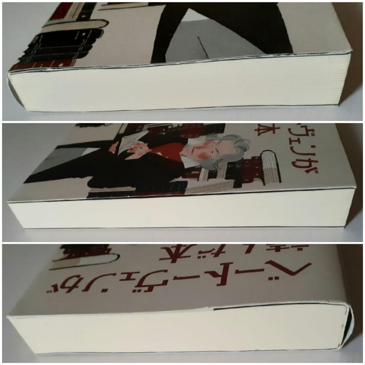 【中古】 ベートーヴェンが読んだ本/幻冬舎メディアコンサルティング/藤田俊之 ベートーヴェンが読んだ本 | 藤田俊之 | 音楽 | Kindleストア