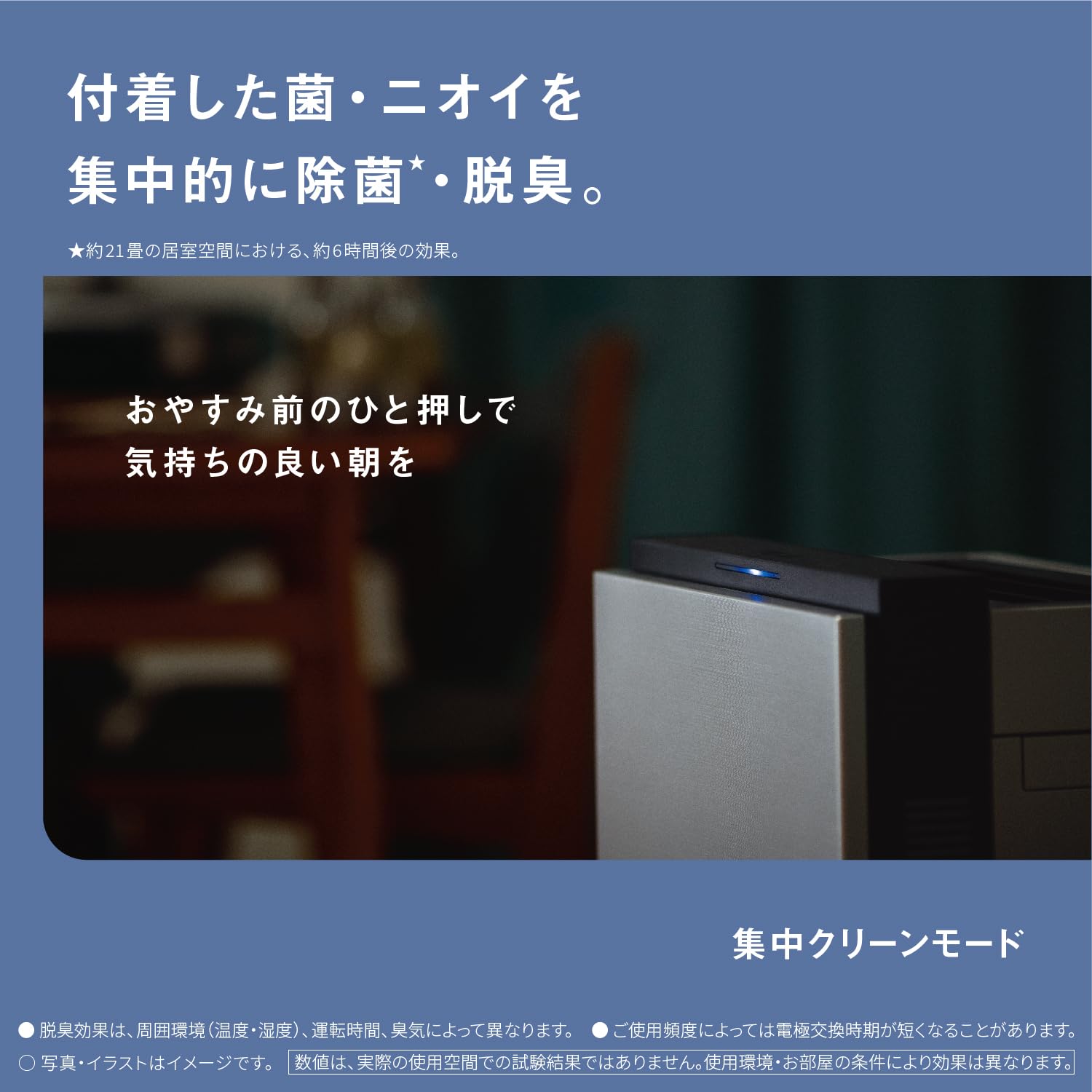 Amazon.co.jp: パナソニック: 空気清浄機・脱臭機