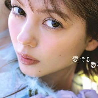 村上愛花