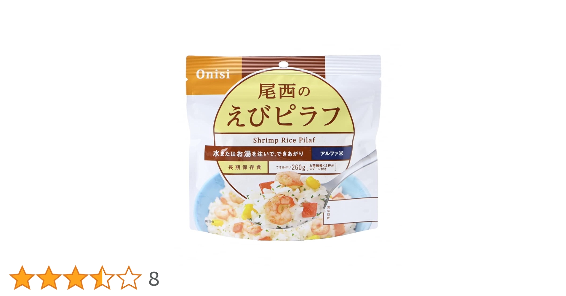 Amazon | 尾西食品 5年保存非常食 アルファ米 (1食分)えび