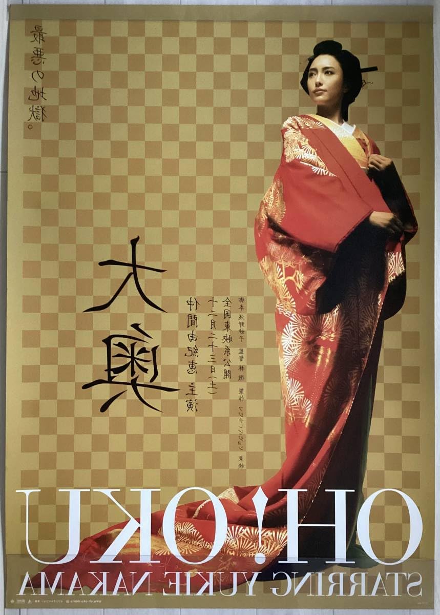 ★大型B1ポスター/三国志/中国映画/1989年/ピン穴無し/映画公式/劇場P2 ☆大型B1ポスター/三国志/中国映画/1989年/ピン穴無し/映画公式