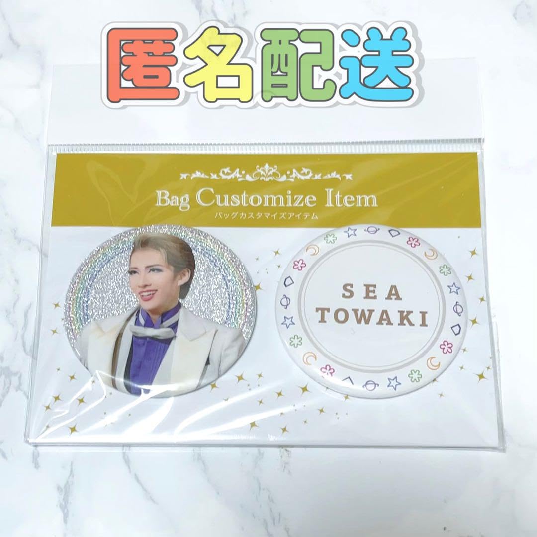 Amazon.co.jp: 宝塚歌劇団 花組 永久輝せあ 缶バッジ グッズ Amazon.co.jp: 宝塚歌劇団 花組 永久輝せあ 缶バッジ グッズ