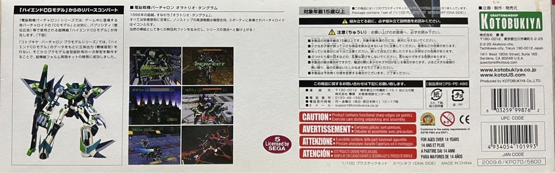 Amazon.co.jp: コトブキヤ 1 100 RVR-87スペシネフ（DNASIDE