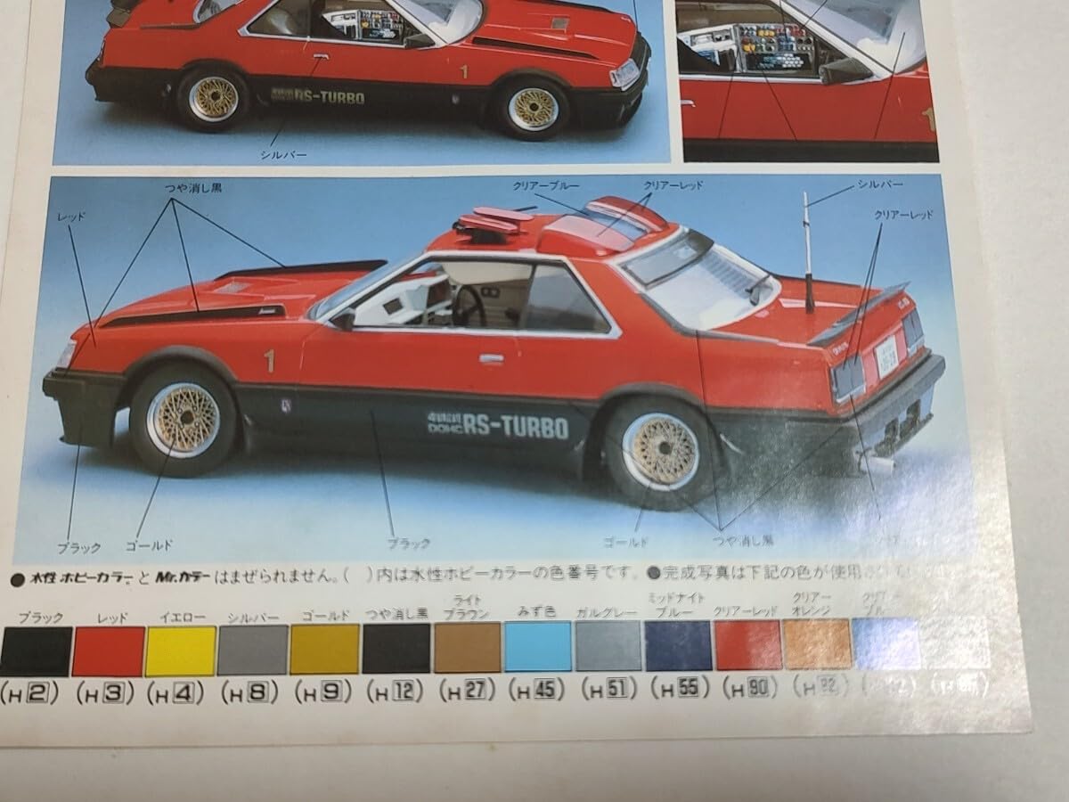 西部警察　スカイライン他　アオシマ　プラモデル Amazon | アオシマ 1/32 日産 スカイライン ジャパン マシーンX