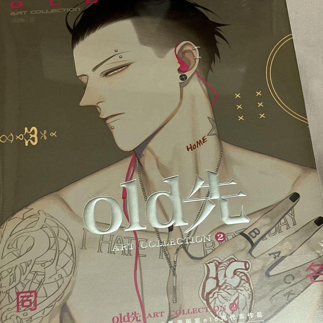 old先 画集3 イラスト集　19天 19Days BL 中国漫画 Amazon.co.jp: old先 画集3 イラスト集 19天 19Days BL 中国漫画