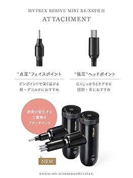 R*N様 MYTREX REBIVE MINI XS2　ハリ型アタッチメント付き MYTREX 公式 REBIVE MINI XS/XS2専用 ハリ形アタッチメント ハリ