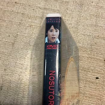 輸入盤DVD「ノストラダムスの大予言」国内版&海外版2枚組 Amazon. 輸入盤DVD「ノストラダムスの大予言」国内版&海外版2枚組 Amazon.