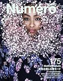 Numero TOKYO(ヌメロトウキョウ) 2024 年 04月号 [雑誌] (デジタル雑誌)
