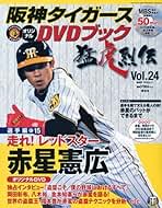 Amazon.co.jp: 阪神タイガース Dvd