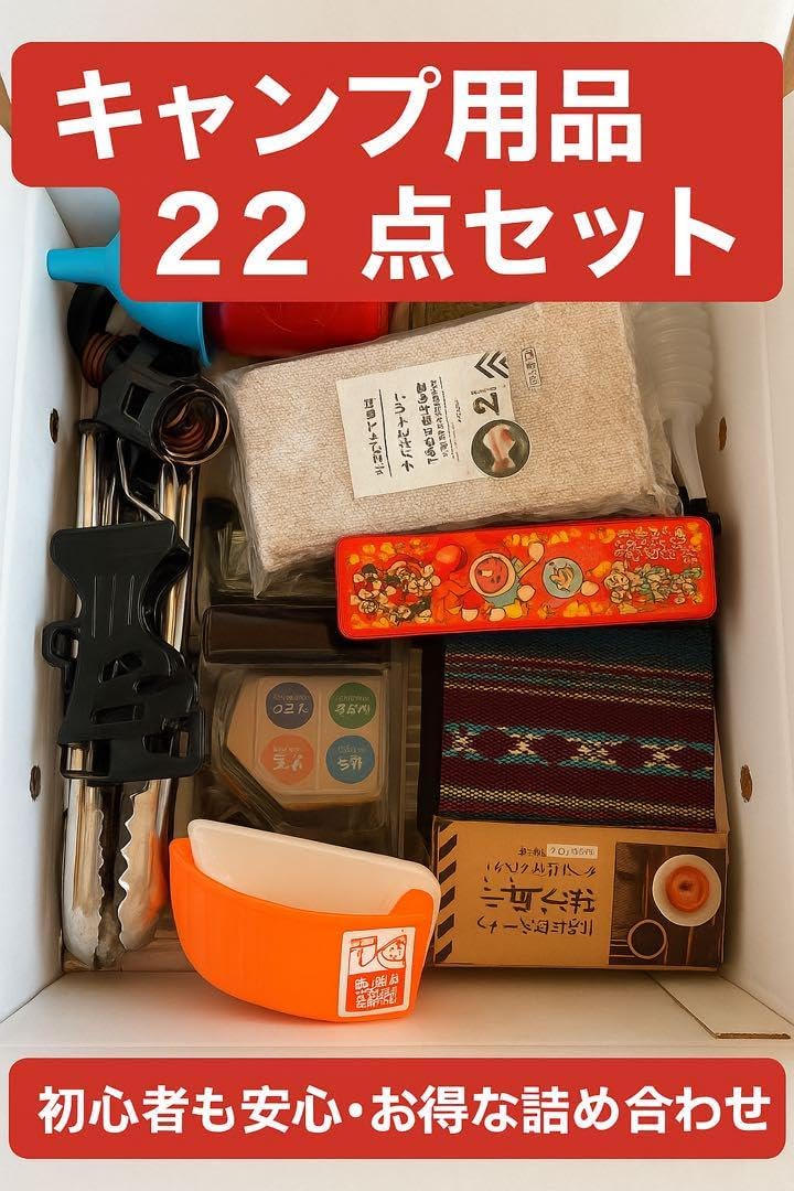 ソロキャンプ22点セット ソロドームテント ダウンシェルフ ツーリング