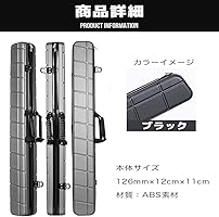 Amazon.co.jp: 釣り 防水 ABS樹脂 ハードロッドケース 大容量 126cm
