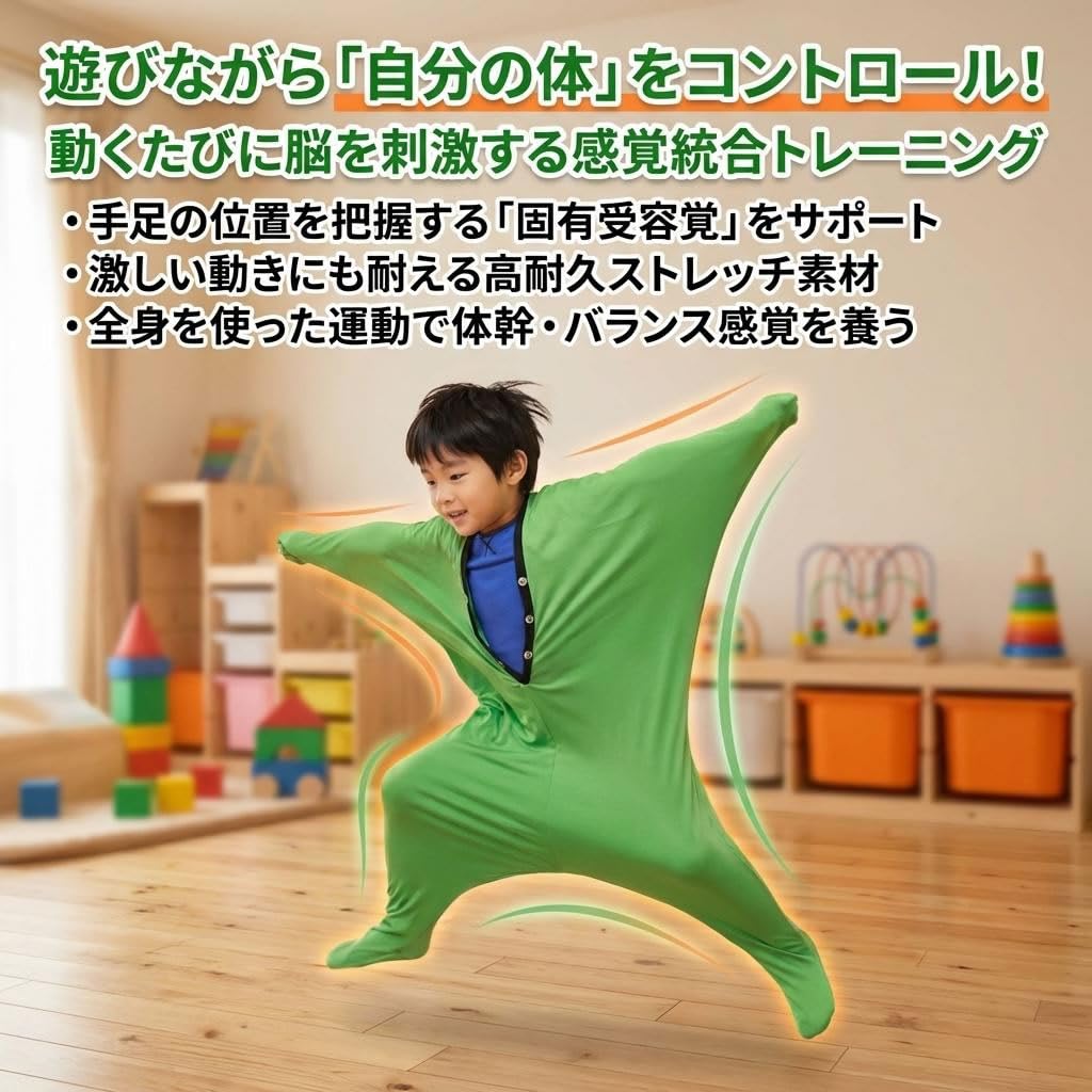Amazon.co.jp: Archnote ボディソックス 子供 自閉症 発達障害 グッズ
