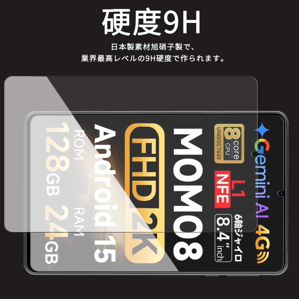 Amazon.co.jp: 【NSFN】2枚入り SVITOO MOMO8 / FPD CP08-J1