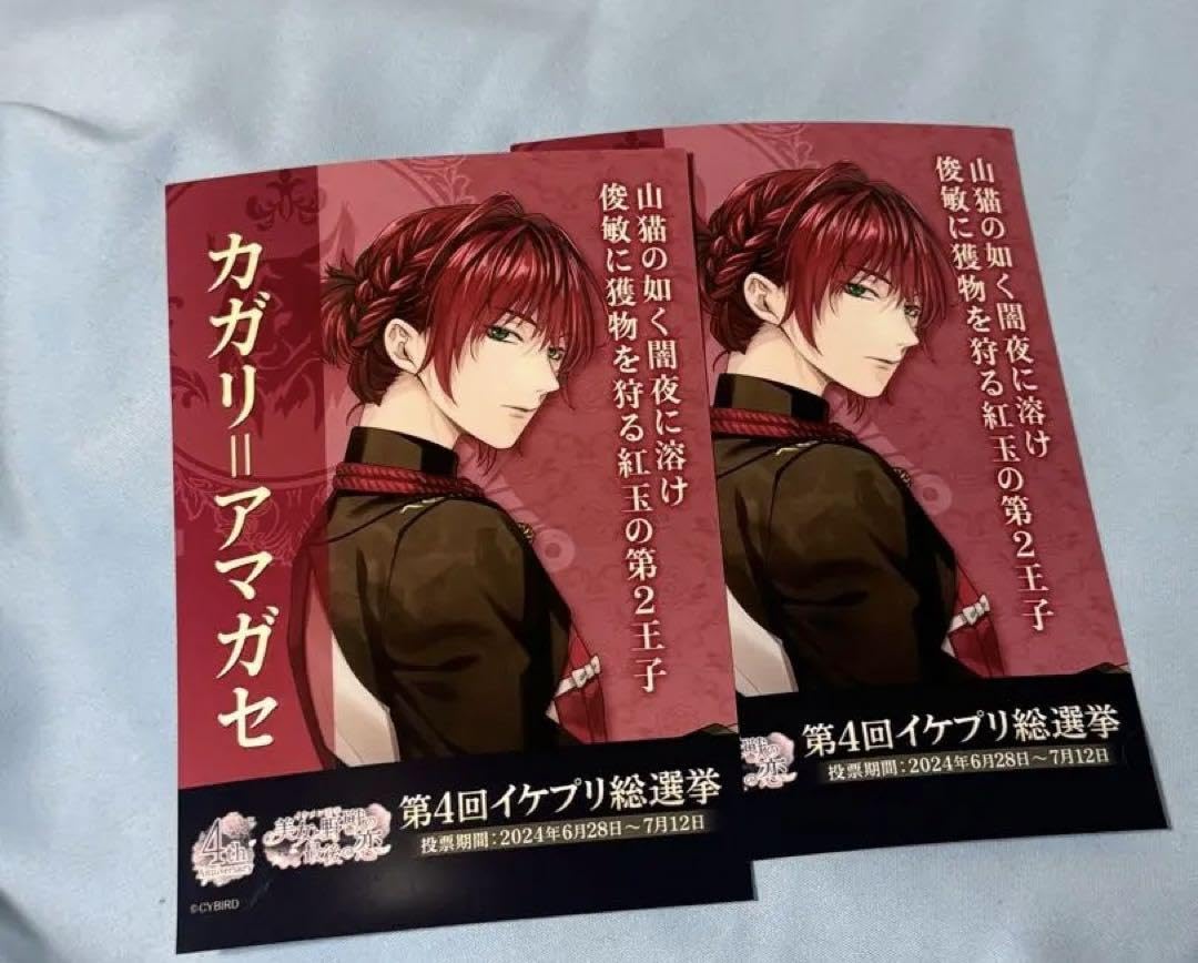 イケメン王子 AGF 2024 缶バッジ カガリ Amazon.co.jp: カガリ イケメン王子 : おもちゃ