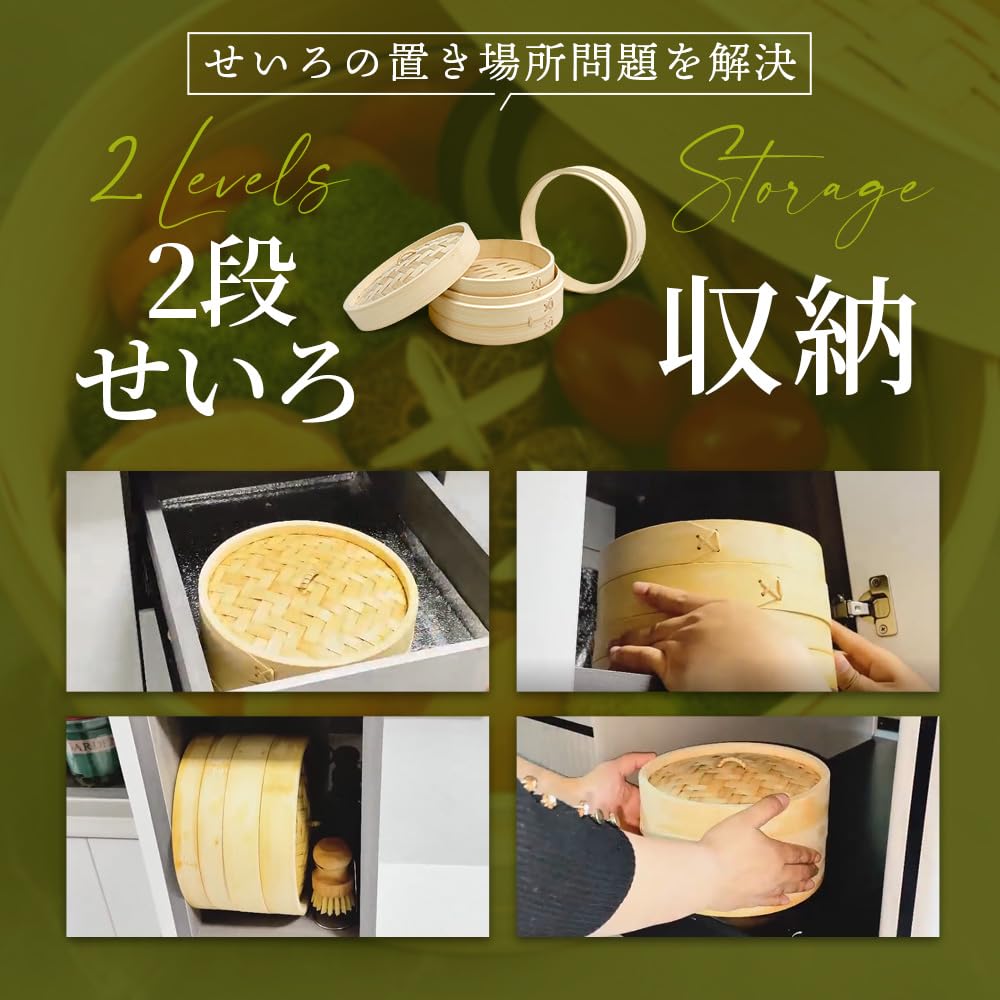 受け台2枚セット 和せいろ 日本製 さわら製 21cm 2段 蒸し器 蒸し板 Amazon | 重ねて収納可能 【高さ調整輪付☆受け台セット】せいろ