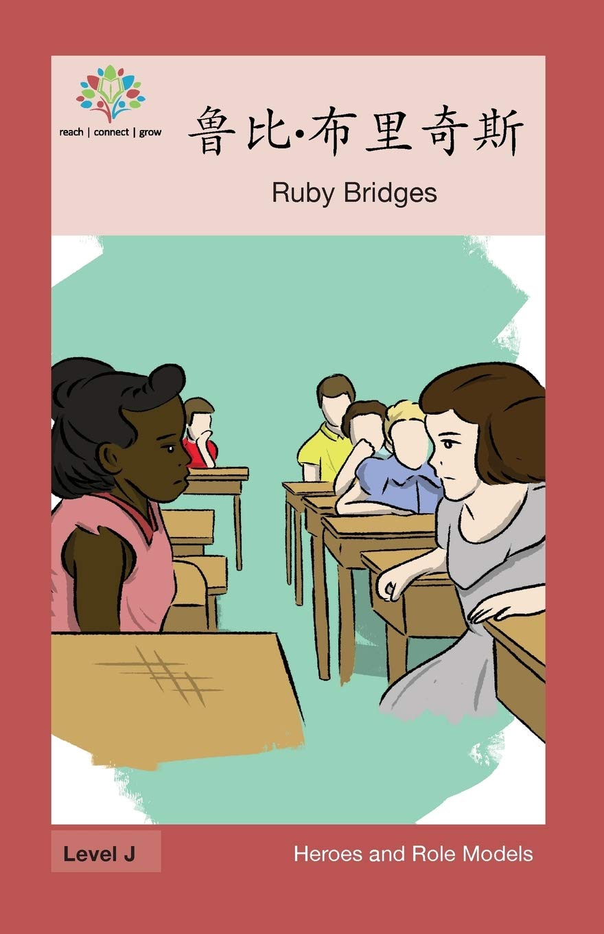 鲁比 - 布里奇斯: Ruby Bridges