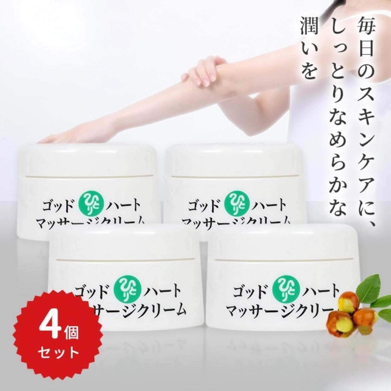 Amazon | 銀座まるかん ゴッドハートマッサージクリーム 31g 【4個