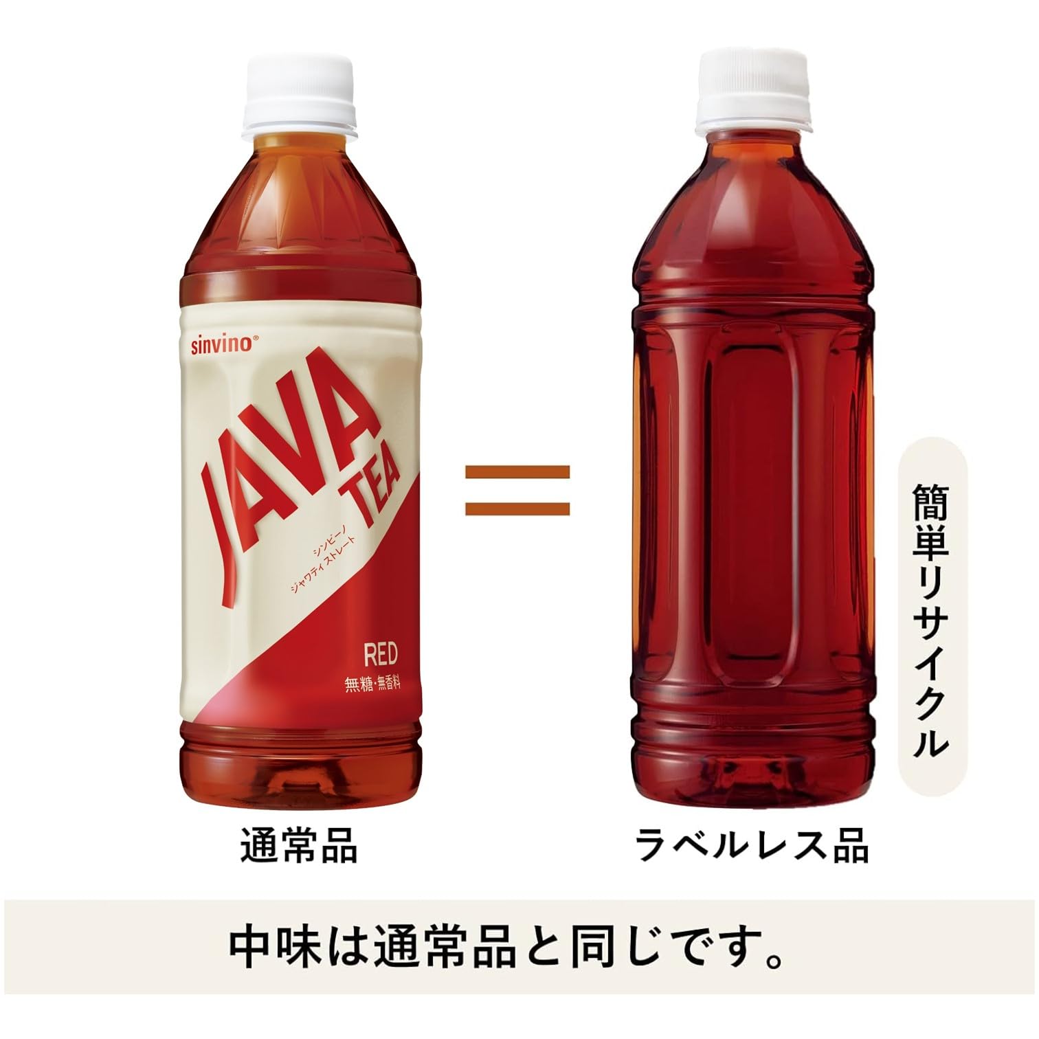 Amazon.co.jp: 【Amazon.co.jp限定】大塚食品 JAVA TEA シンビーノ