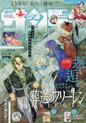 五等分の花嫁(14)特装版 (プレミアムKC) | 春場 ねぎ |本 | 通販