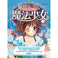 The Maze of the Evil Queen-Magic Girl 7541445010 Book Cover