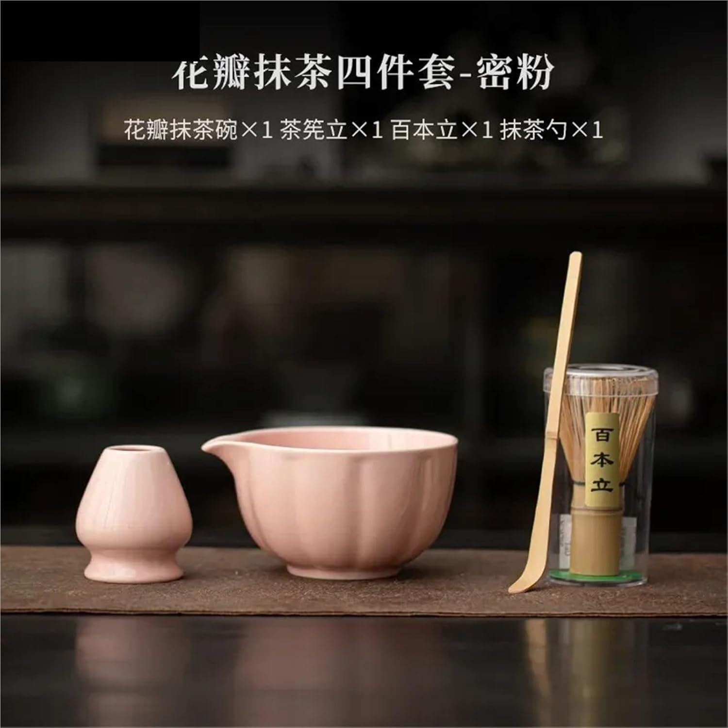 4PCS pink Pumpkin Petal Matcha Tea Set Safe Bamboo Teaspoon Tea Sets Kit Indoor Beverage Shop Tea-making Tools Accessories(4pcs-PK)