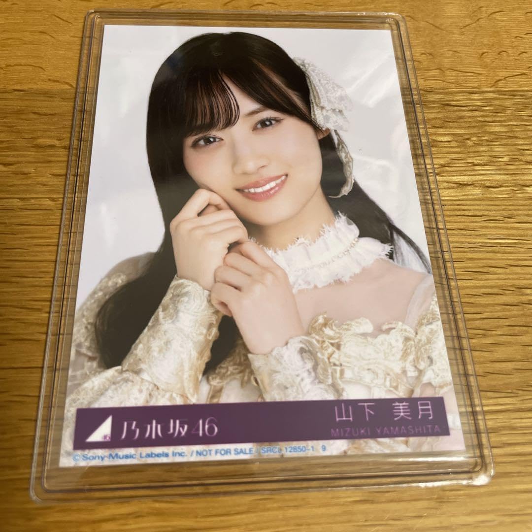 Amazon.co.jp: 山下美月 ヨリ 生写真 チャンスは平等 typeA 封入 