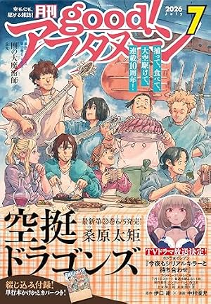 Amazon.co.jp: 週刊少年ジャンプ 2026年21号 eBook : 週刊少年ジャンプ