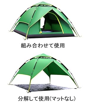 ワンタッチテント 3~4人用 防水 キャンプ アウトドア 海水浴 Amazon | ワンタッチテント 3~4人用 uvカット 防水防風 キャンプ
