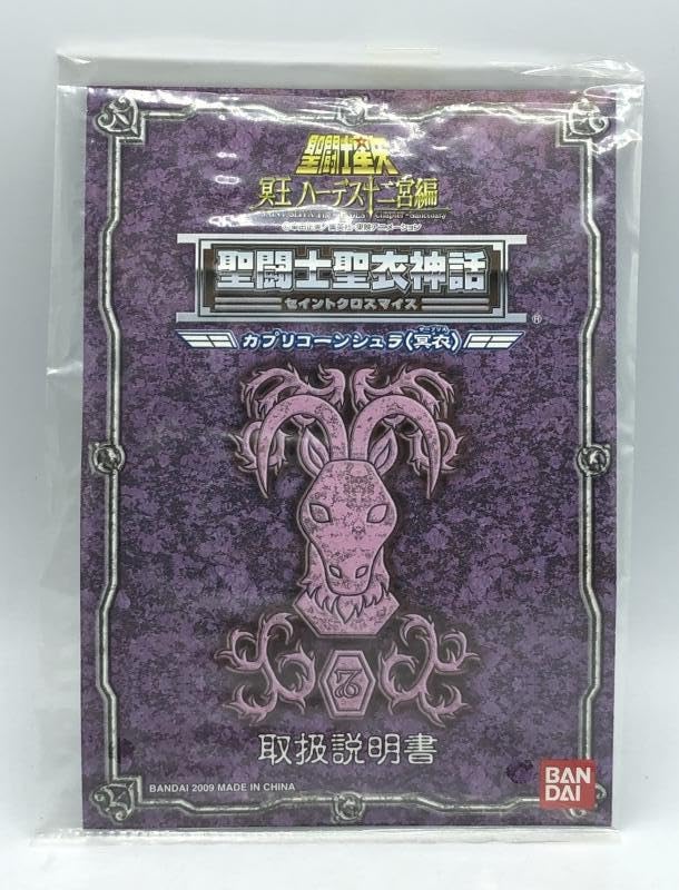 Amazon | 聖闘士聖衣神話カプリコーンシュラ(冥衣)「聖闘士星矢冥王