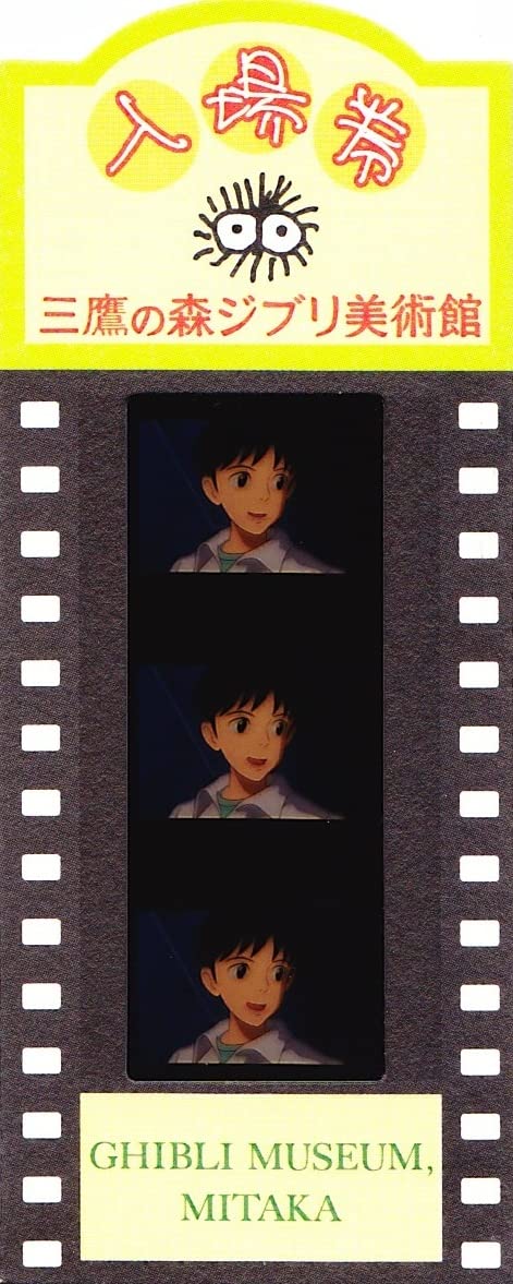 三鷹の森ジブリ美術館耳をすませばフィルム 入場券 チケット天沢聖司屋上