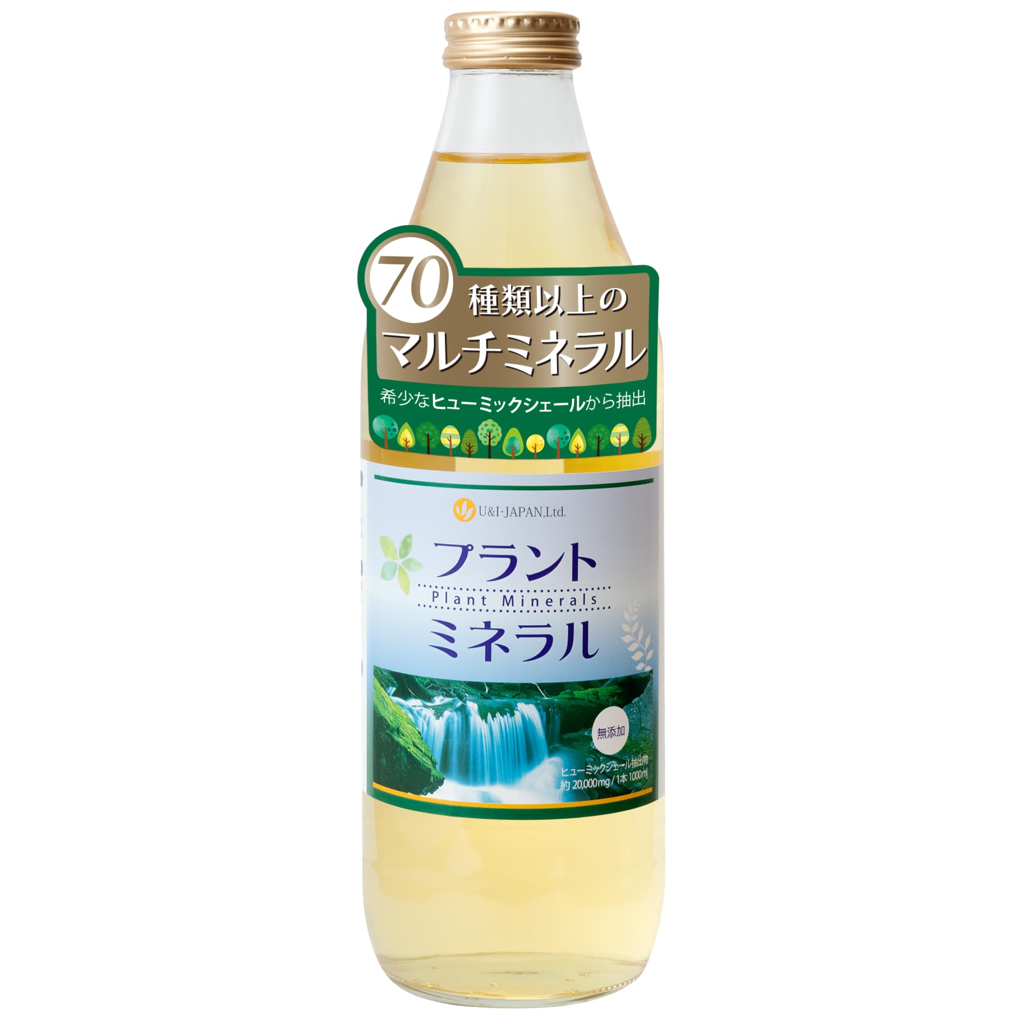 2本セット ヒューミックシェール植物ミネラル(フルボ酸)1000ml ヒュー 