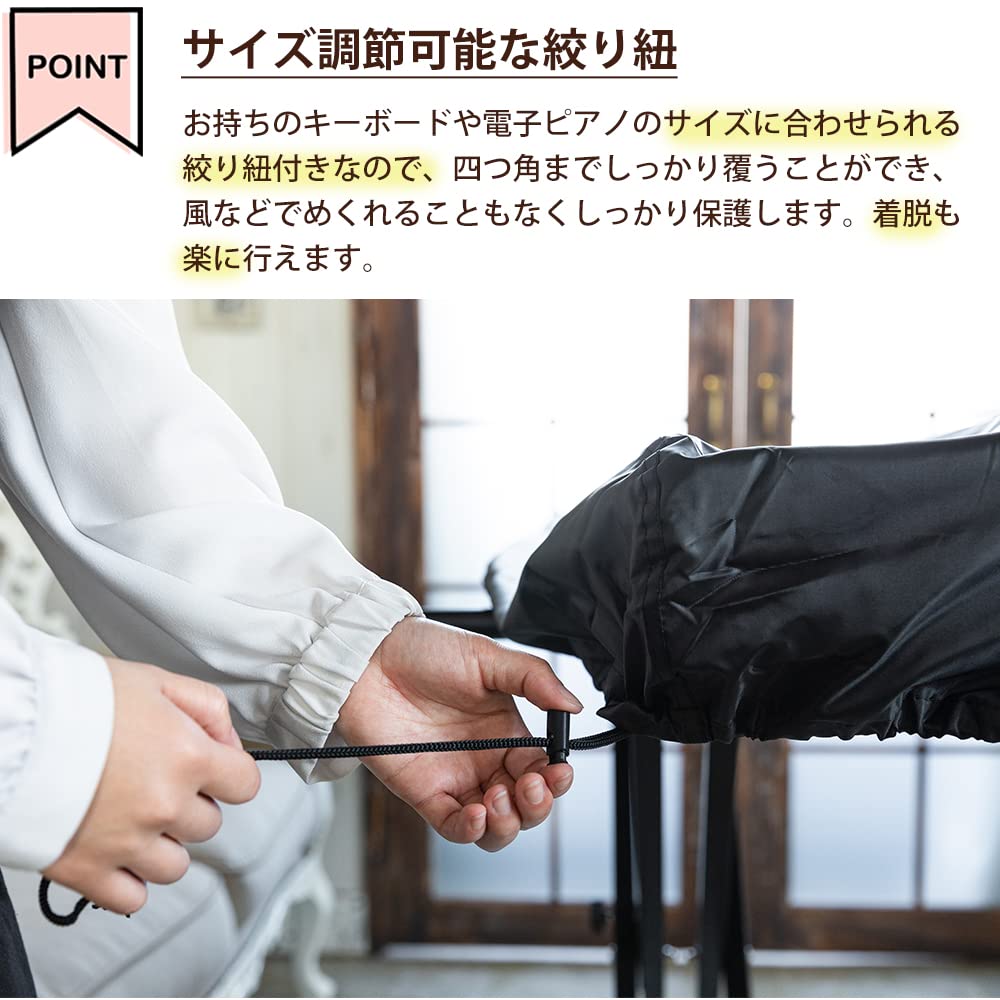 Amazon | Carina キーボードカバー 電子ピアノカバー 鍵盤保護 防塵 撥 