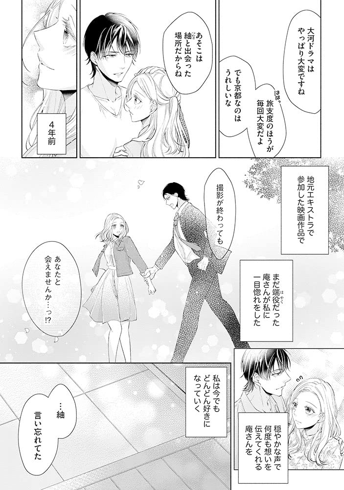 私はあなたに抱かれたい おじさま俳優 若妻の不器用な両想い ぶんか社コミックス Sgirl Selection 花峰ふゆ 本 通販 Amazon 私はあなたに抱かれたい おじさま俳優 若妻の不器用な両想い ぶんか社コミックス Sgirl Selection 花峰ふゆ 本 通販 Amazon