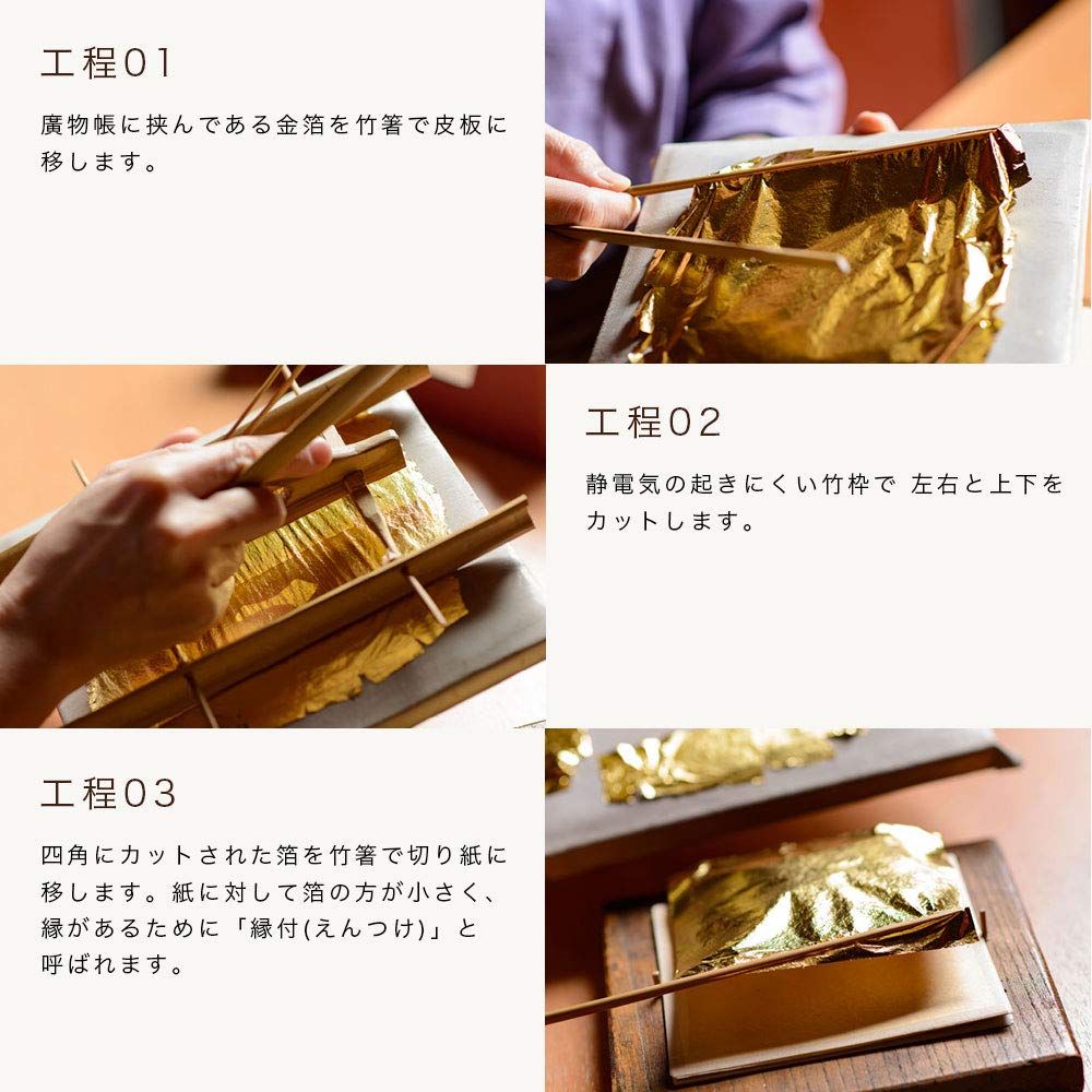 Amazon.co.jp: 【金沢金箔の箔一】本金箔一号色三六縁付(10枚