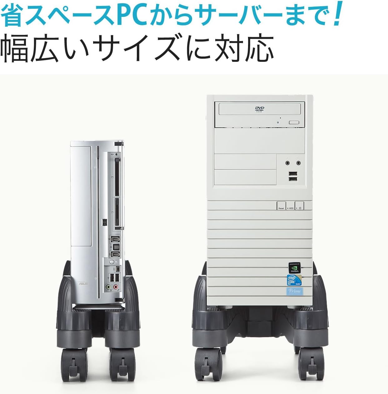 Amazon サンワダイレクト Pcスタンド デスクトップ用 キャスター付 ほこり対策 無段階調節 100 Cpu001 サンワダイレクト Pc収納ボックス サーバーラック 通販